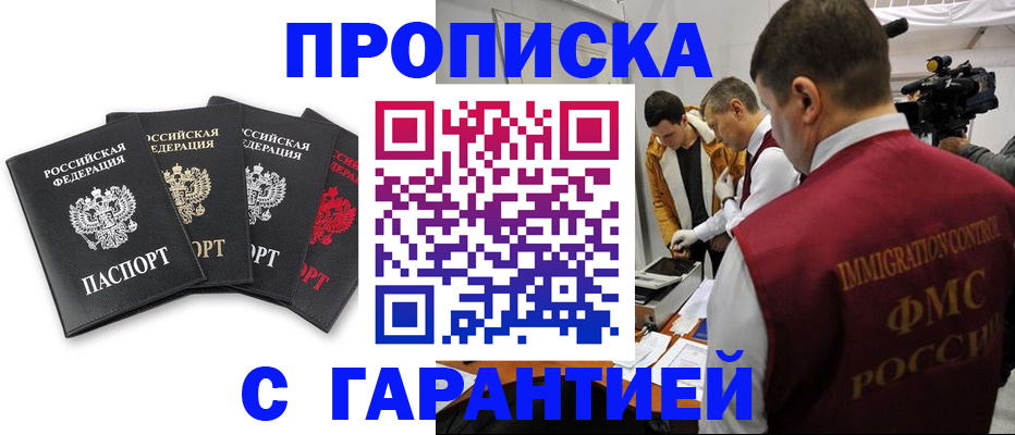 временная регистрация надежно в Кондрово